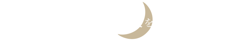 気軽に会話しながら