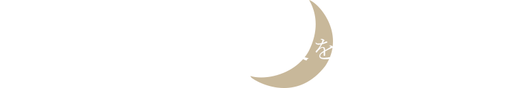 気軽に会話しながら